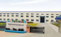 Anhui Henning Saint Technology Co., Ltd