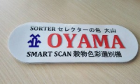 OYAMA ENGINEERING Co., Ltd. - SAC