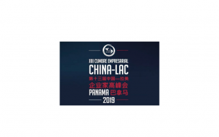 XIII China LAC Business Summit
