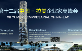 XII CUMBRE EMPRESARIAL CHINA LAC