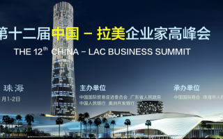 XII BUSINESS SUMMIT CHINA LAC