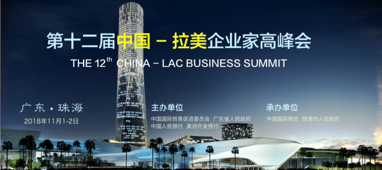 XII BUSINESS SUMMIT CHINA LAC